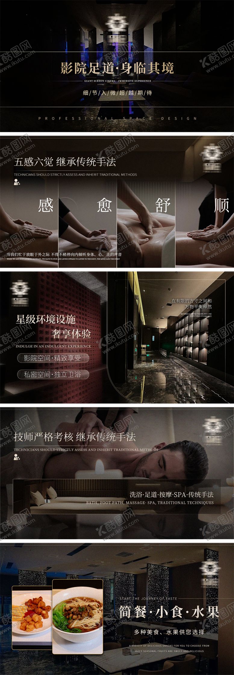 编号：43050505172024468442【酷图网】源文件下载-足浴足疗按摩SPA线上店铺轮播图