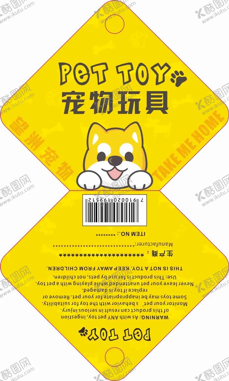 编号：72125301190345057263【酷图网】源文件下载-宠物玩具