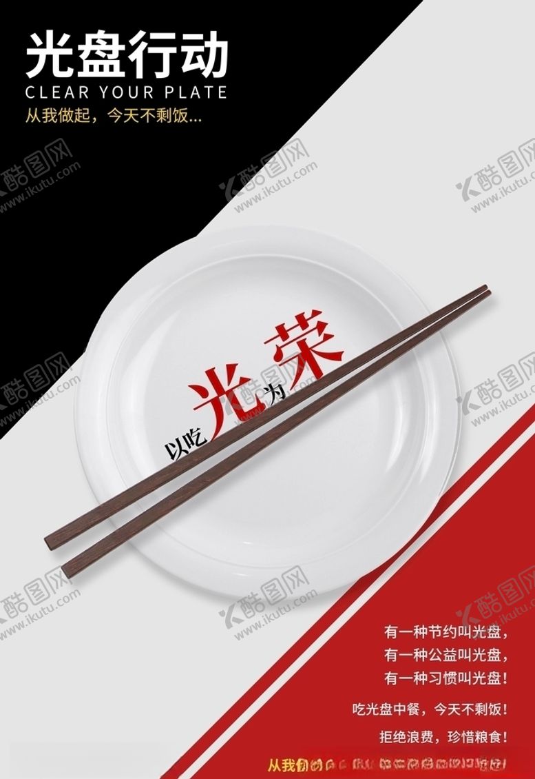 编号：83992005101432096937【酷图网】源文件下载-珍惜粮食
