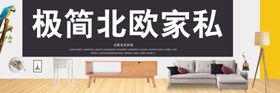 北欧家私