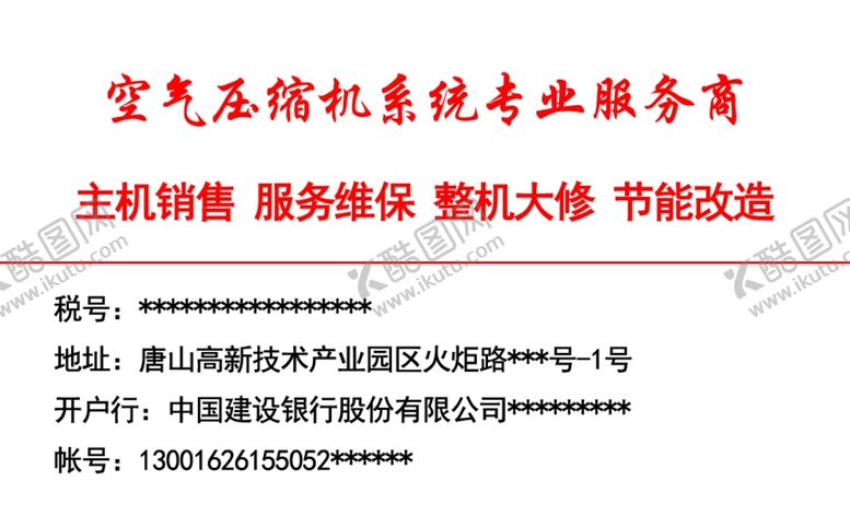 编号：33811604120350287478【酷图网】源文件下载-科技环保名片