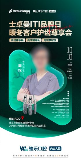 品牌日尊享会转发图