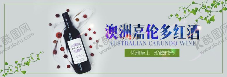 编号：26673307090343122317【酷图网】源文件下载-酒水食品活动促销优惠淘宝海报