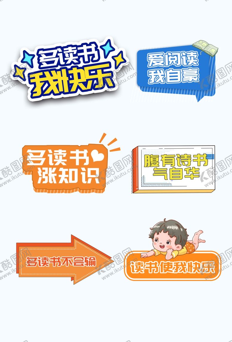 编号：79380912191809492959【酷图网】源文件下载-阅读手举牌