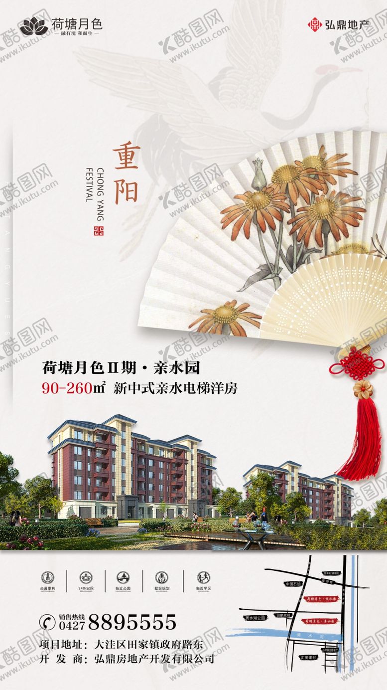 编号：10882607130047085717【酷图网】源文件下载-新中式房地产重阳节微信页宣传