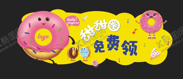 编号：55544609291538105258【酷图网】源文件下载-甜甜圈异形吊挂