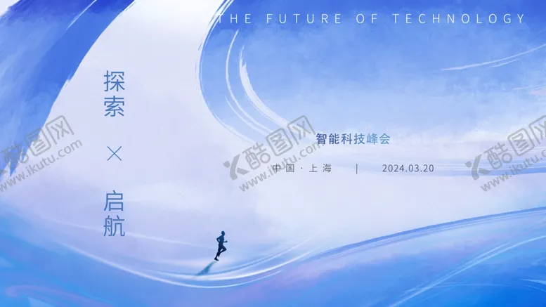 编号：85992303312340485573【酷图网】源文件下载-大气蓝色峰会展板