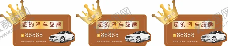 编号：47761001310849372186【酷图网】源文件下载-店庆车顶牌 蓝色吊旗 蓝色吊牌