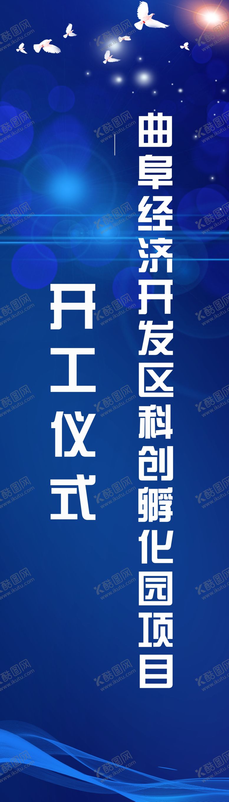 编号：21006507021433044968【酷图网】源文件下载-彩旗