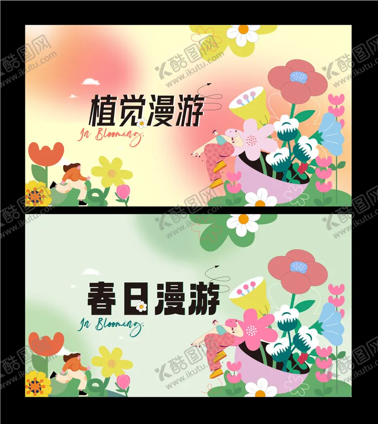 编号：35034702232235108882【酷图网】源文件下载-春天