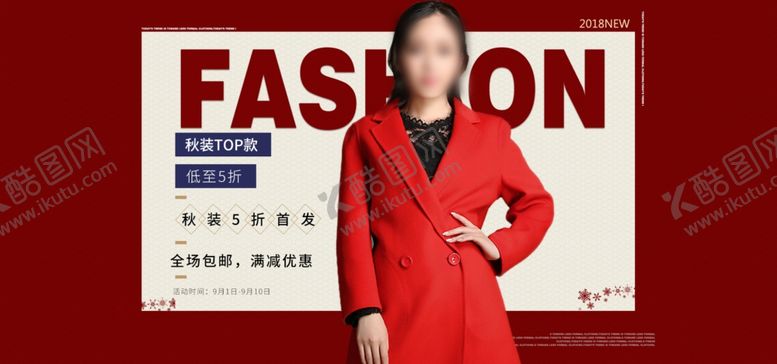 编号：27600305141617362151【酷图网】源文件下载-秋季促销