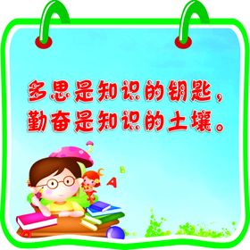 校园文化展版