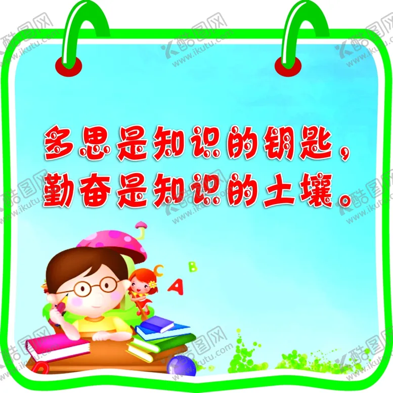 编号：33919706242122199264【酷图网】源文件下载-校园文化展版