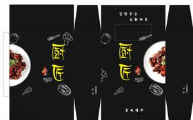 饭店纸盒