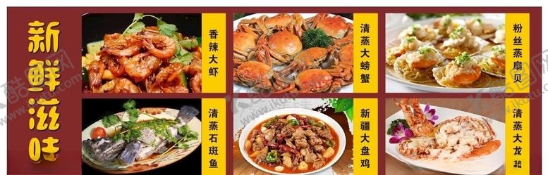 编号：59433009142329207374【酷图网】源文件下载-菜单菜牌