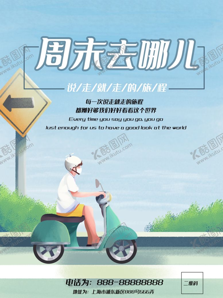 编号：92165604252313167598【酷图网】源文件下载-插画素材