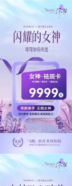 医美项目系列