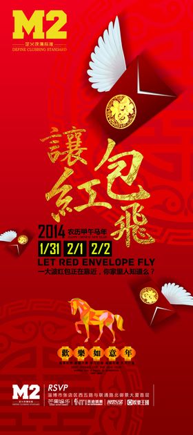 新年背景