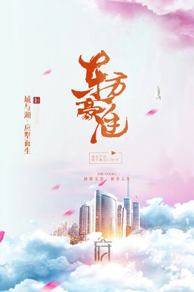 中式房地产