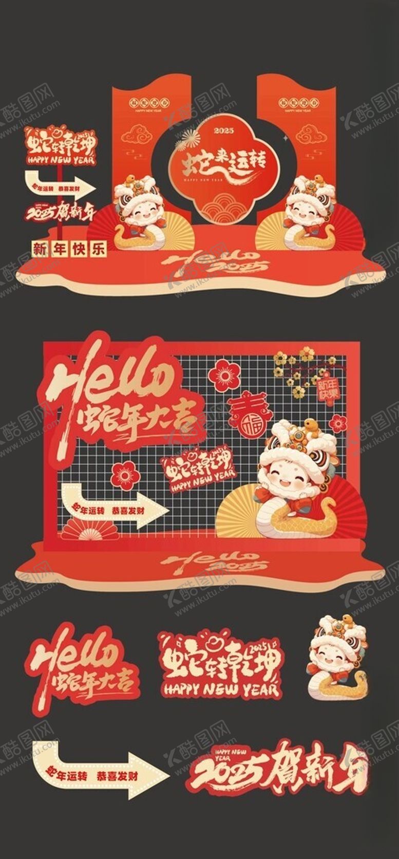 编号：76331805180200544626【酷图网】源文件下载-新年美陈设计