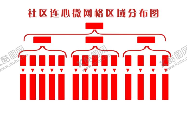 编号：42048205020953243041【酷图网】源文件下载-网络图