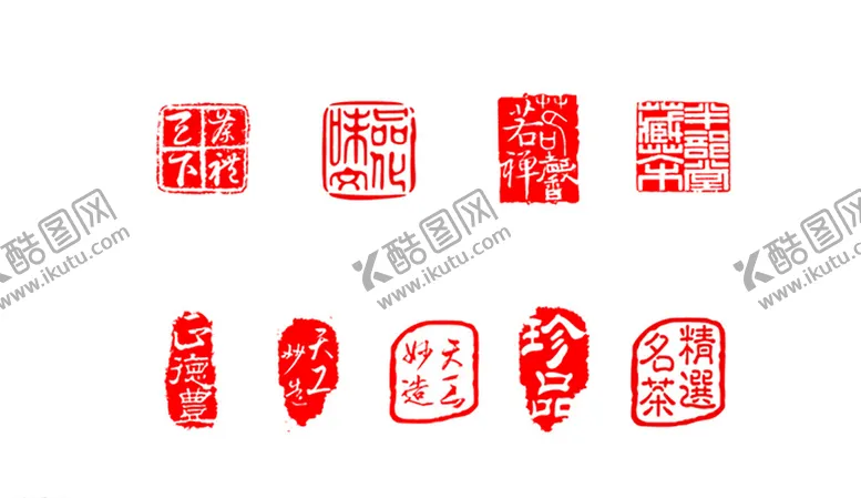 编号：90741309180316199436【酷图网】源文件下载-印章