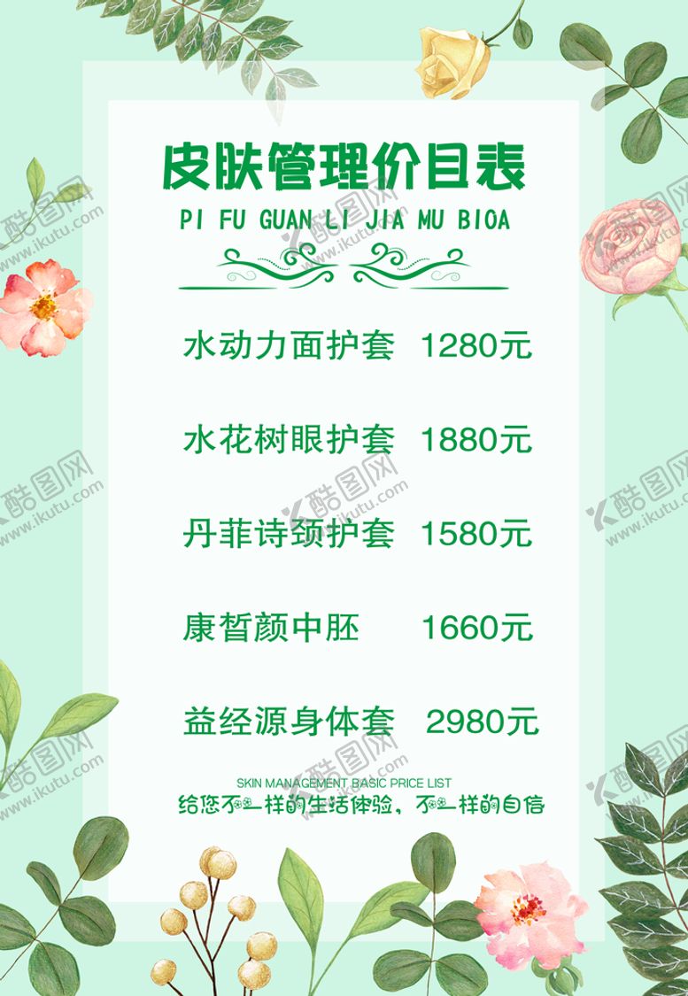 编号：32970610081328549843【酷图网】源文件下载-美容 体验卡 卡片 优惠券 