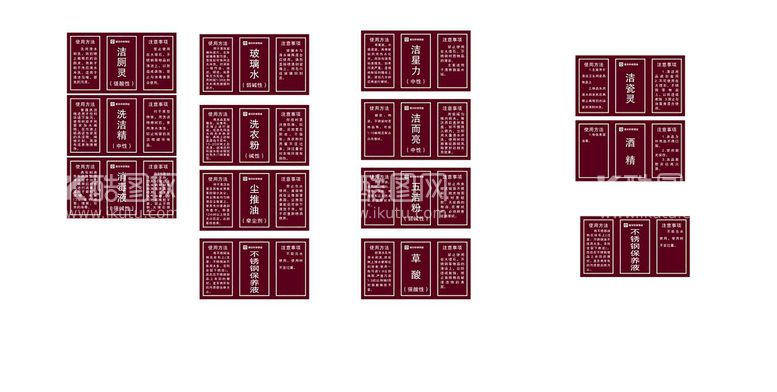 编号：13324812181906053404【酷图网】源文件下载-清洁物品