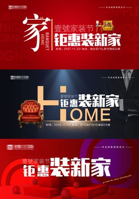 家装视频框