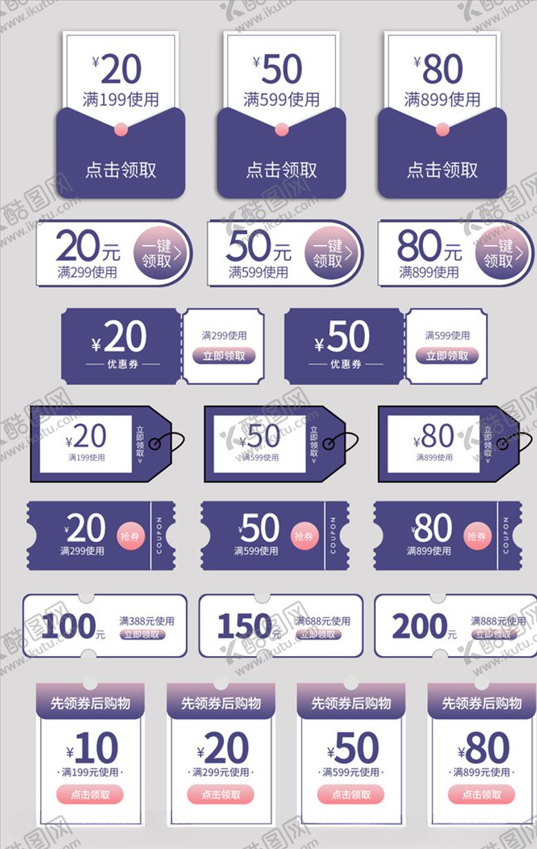 编号：26813010050744356751【酷图网】源文件下载-促销标签