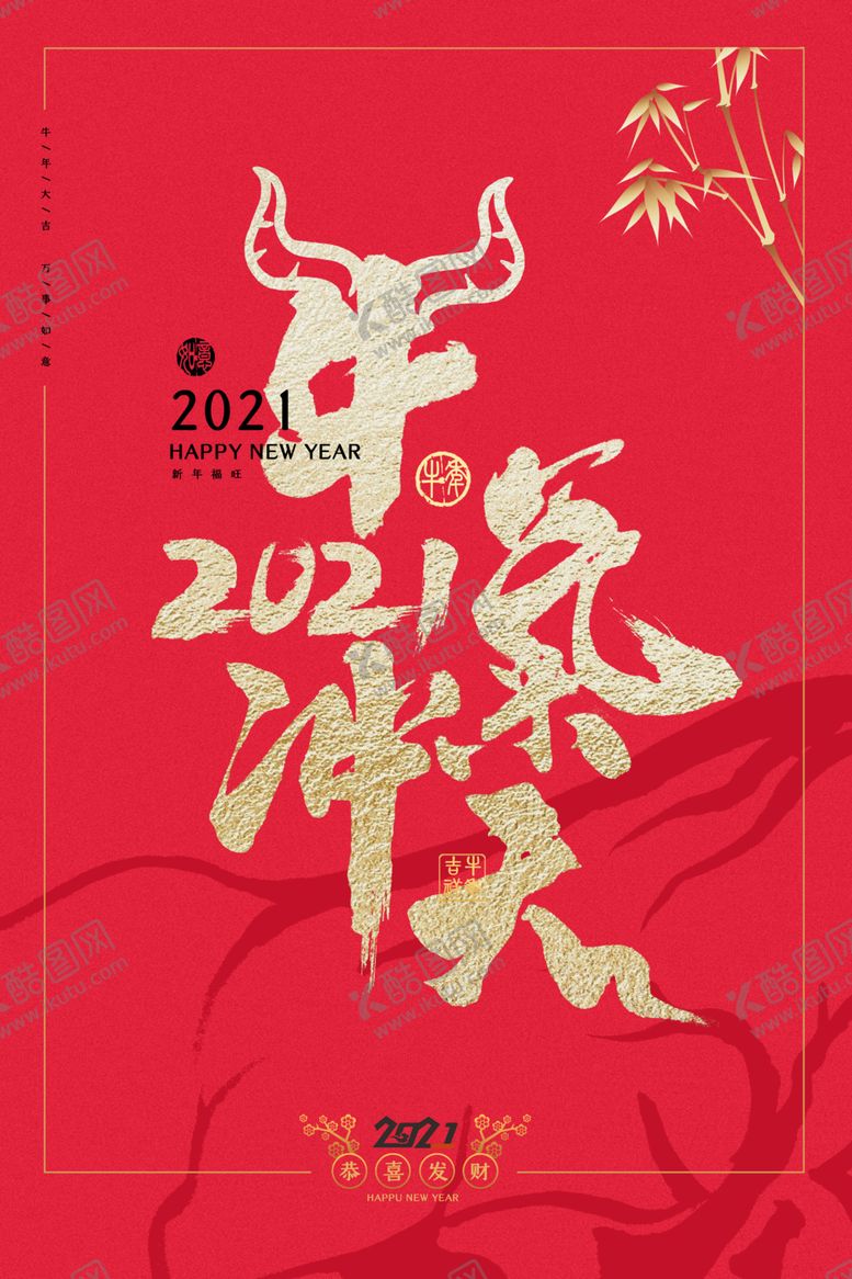 编号：82980007040513303411【酷图网】源文件下载-2021年