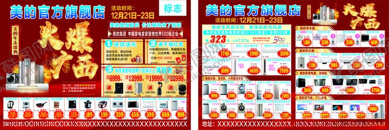 编号：12375404010233064822【酷图网】源文件下载-喜庆节日装饰店铺陈列