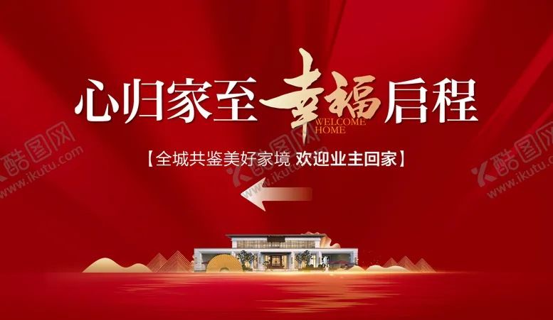 编号：23153811050216594774【酷图网】源文件下载-地产交房主画面