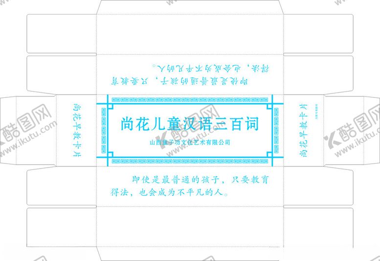 编号：77961902220852478203【酷图网】源文件下载-幼教汉语盒子
