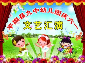 2023幼儿园元旦文艺汇演新年