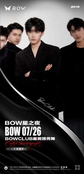 酒吧型男海报