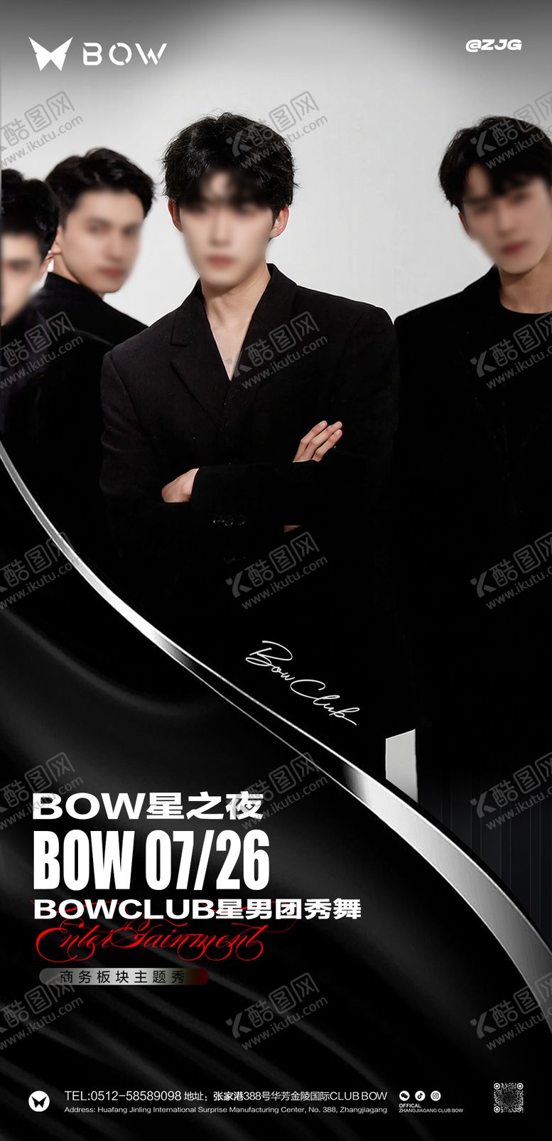 编号：94713807211337585752【酷图网】源文件下载-酒吧型男海报
