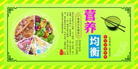 秋季饮食文化秋味季节海报