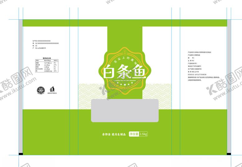 编号：54958904250705301070【酷图网】源文件下载-白条速冻鱼包装