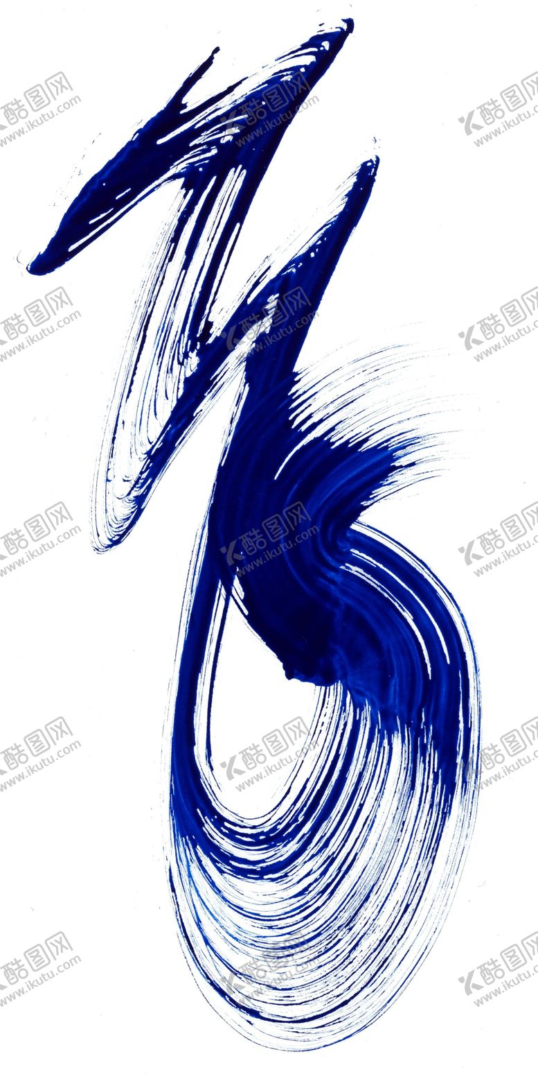 编号：80041809171516173032【酷图网】源文件下载-墨迹