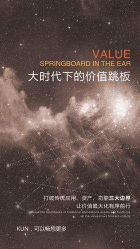 企业文化展板