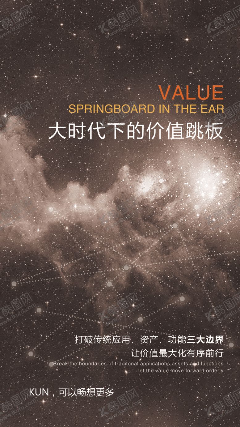 编号：51907709140031196236【酷图网】源文件下载-企业文化展板