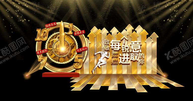 编号：23718404091430087120【酷图网】源文件下载-活动背景板效果图