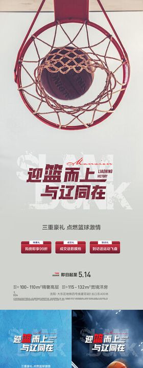 篮球技巧比赛主形象