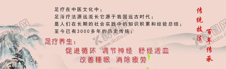 编号：08745309160748023459【酷图网】源文件下载-老年养生馆
