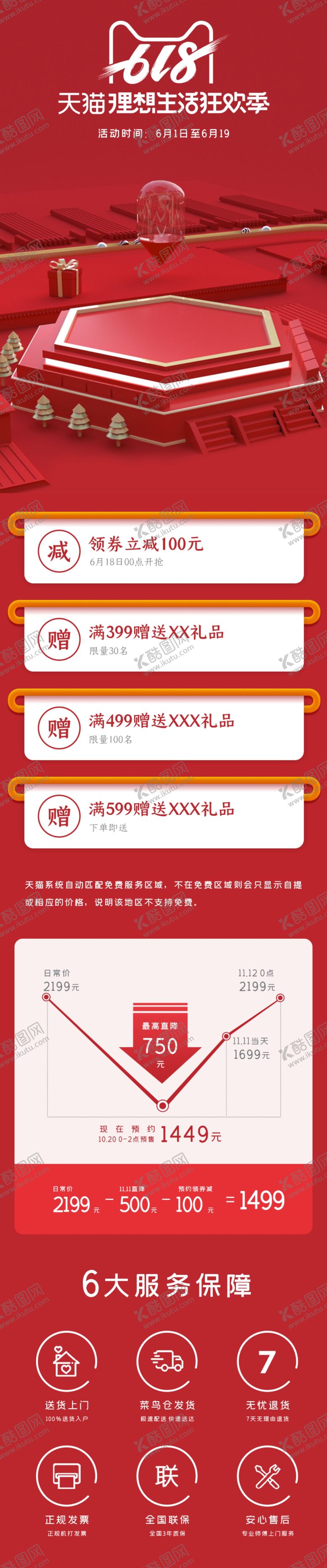 编号：81396510231125582128【酷图网】源文件下载-首页图详情图主图蓝色图