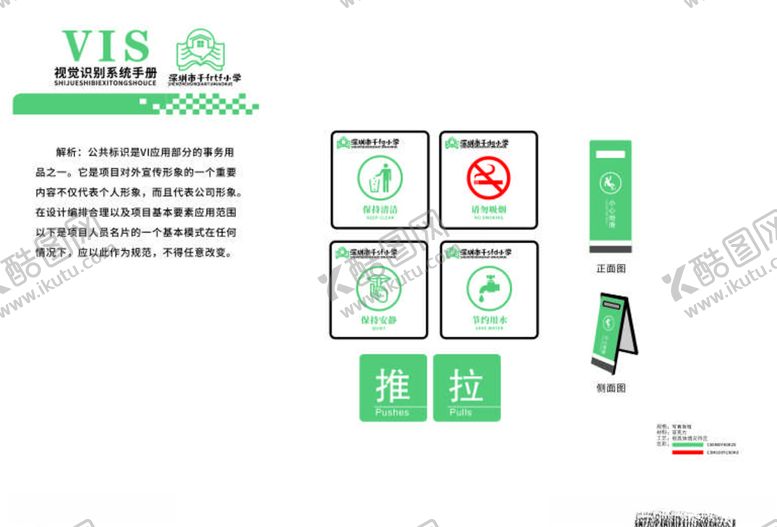 编号：56719709111109205561【酷图网】源文件下载-学校VI画册中学VI标识