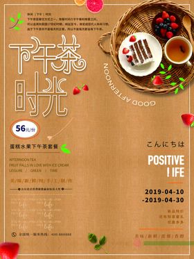 下午茶