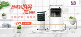 电器促销家大甩卖专卖广告