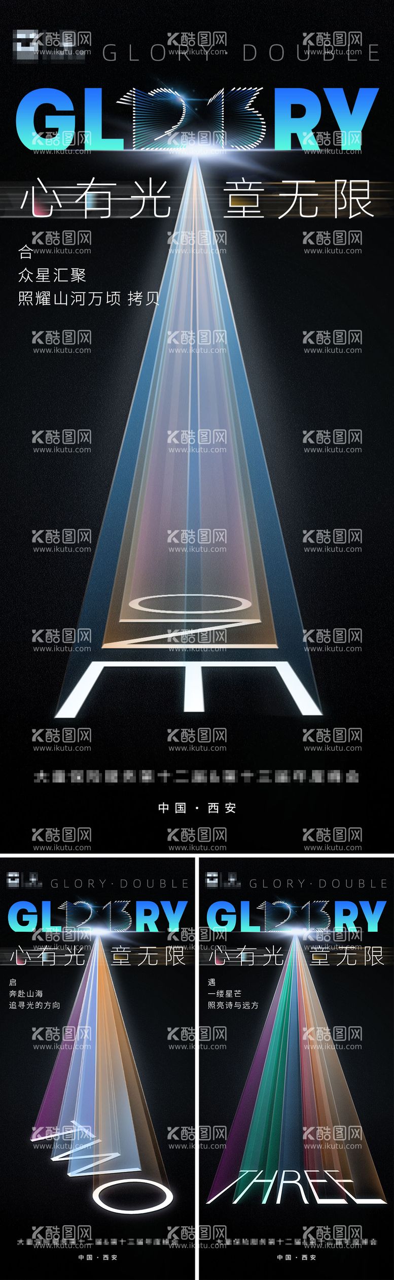 编号：96138611261737312144【酷图网】源文件下载-倒计时海报